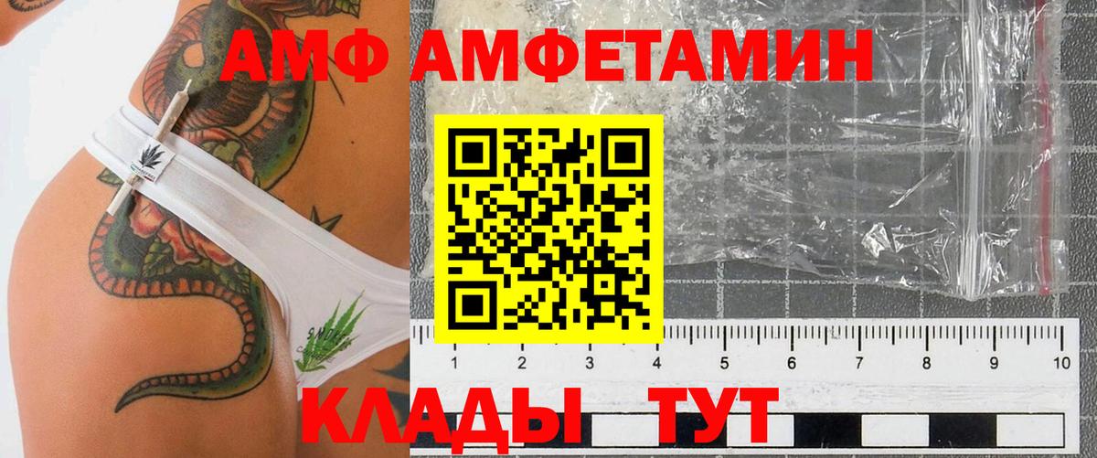 Спасск-Дальний  MEGA   Вход с VPN  Amphetamine 97%  АМФ  Амфетамин 