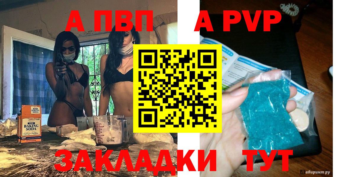APVP  Alpha-PVP Crystall  Вход с VPN  Alfa_PVP VHQ  Alpha-PVP крисы CK  Спасск-Дальний 