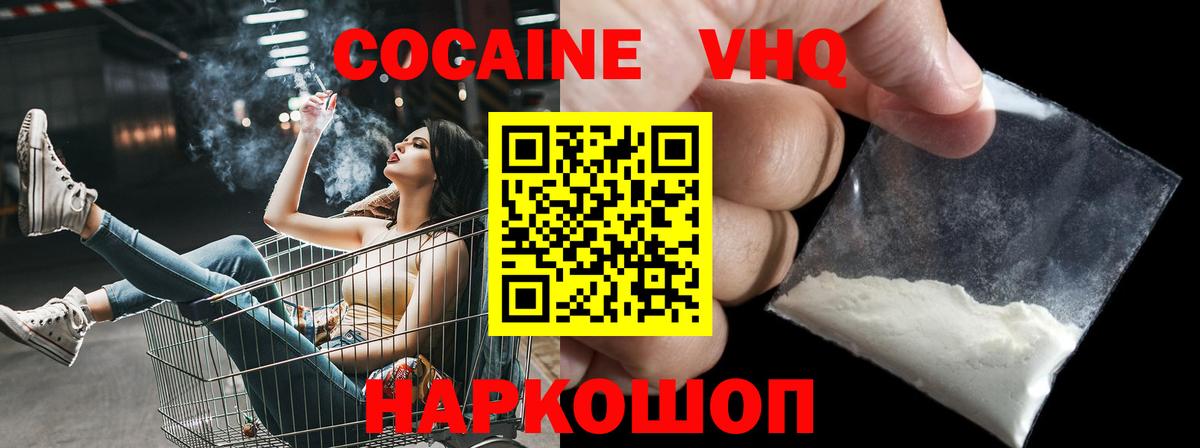Спасск-Дальний  COCAIN 98%  COCAIN  Вход с VPN  Кокаин Боливия 