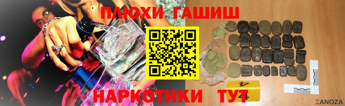 ГАШИШ хэш Спасск-Дальний