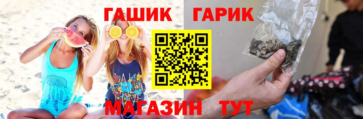 ГАШ гашик  Гашиш Изолятор  Спасск-Дальний  ГАШИШ  Вход с VPN 
