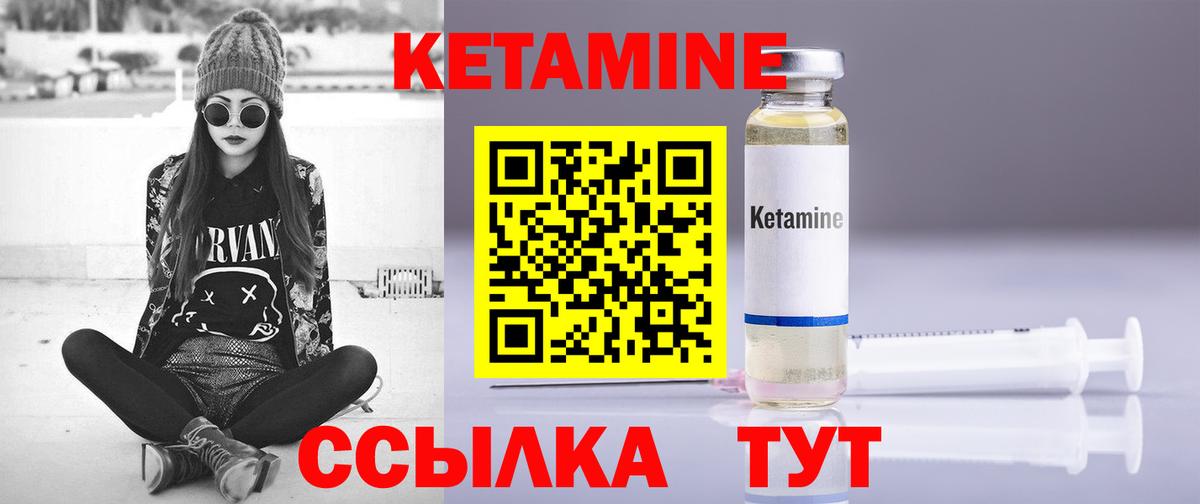 Кетамин ketamine  Вход с VPN  Спасск-Дальний  Кетамин VHQ 