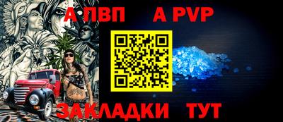 альфа пвп Пенза