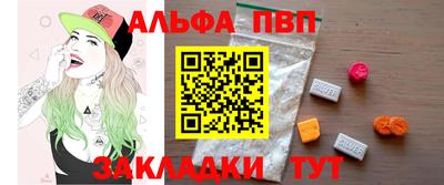 альфа пвп Пенза