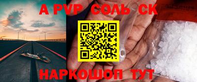 альфа пвп Пенза