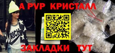 альфа пвп Пенза
