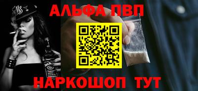 альфа пвп Пенза