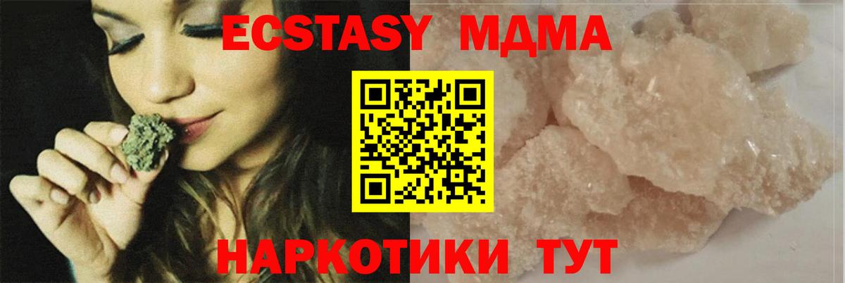 Спасск-Дальний  МДМА молли  Вход с VPN 