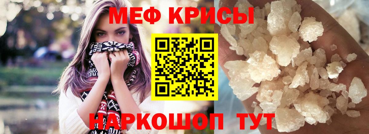 Меф мука Спасск-Дальний