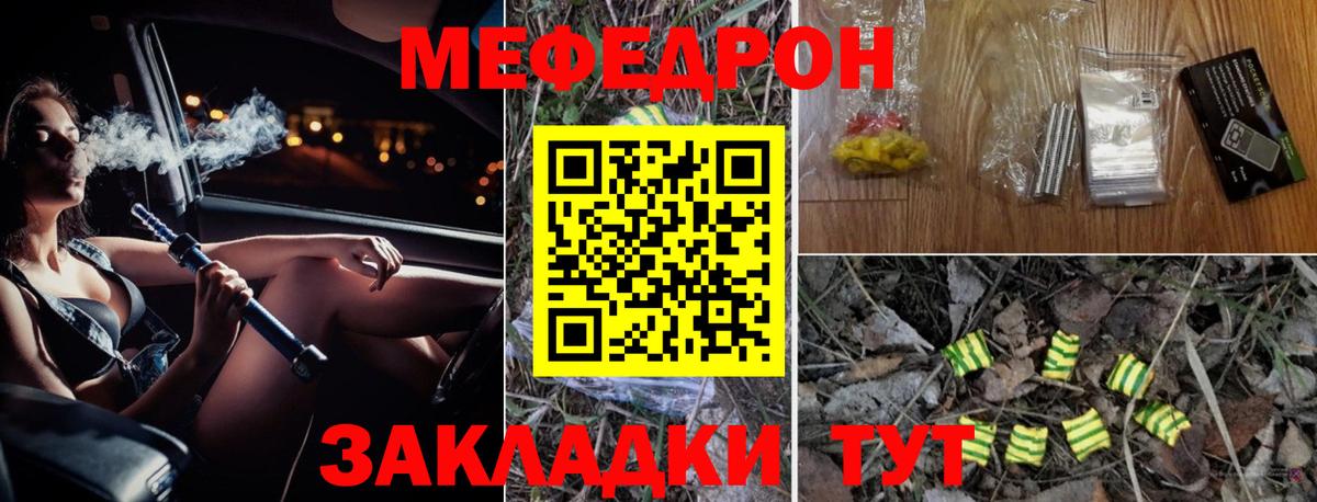 omg как зайти  Вход с VPN  Меф  Спасск-Дальний  Мефедрон mephedrone 