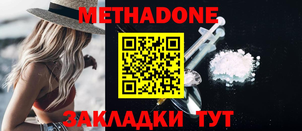 Метадон белоснежный  МЕТАДОН methadone  MEGA как зайти  Спасск-Дальний  Вход с VPN 