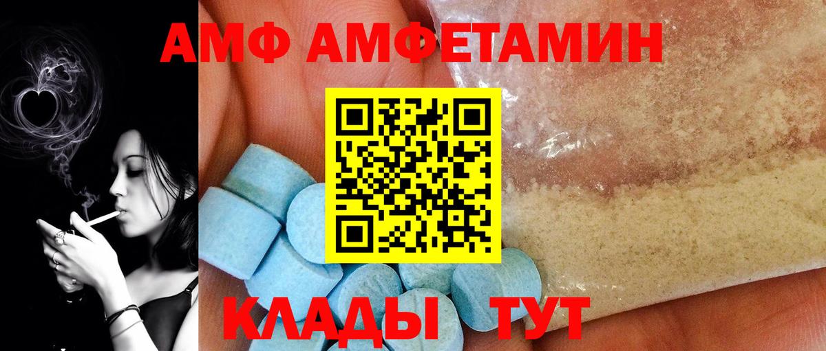 Первитин Methamphetamine Спасск-Дальний