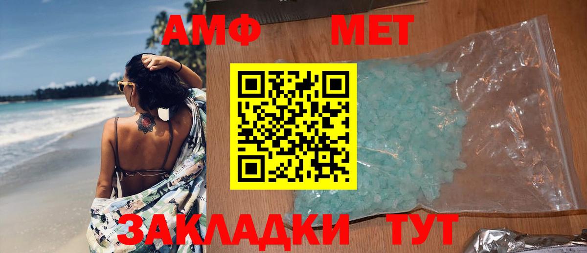 Метамфетамин Methamphetamine  Вход с VPN  Спасск-Дальний 