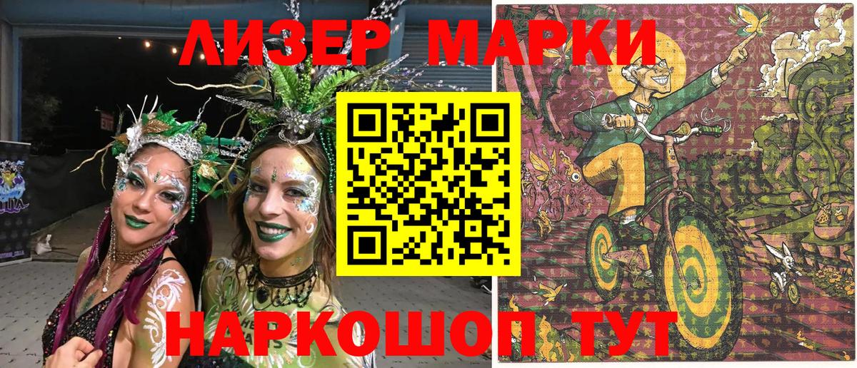 Наркотические марки 1500мкг  Вход с VPN  Спасск-Дальний  хочу наркоту  Наркотические марки 1500мкг  Марки N-bome 