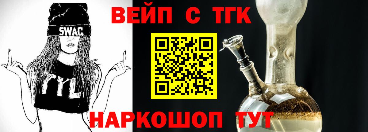 Спасск-Дальний  Дистиллят ТГК концентрат  ТГК вейп    вход  Вход с VPN 