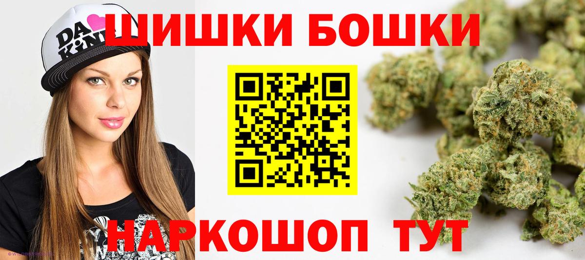 Бошки марихуана THC 21% Спасск-Дальний
